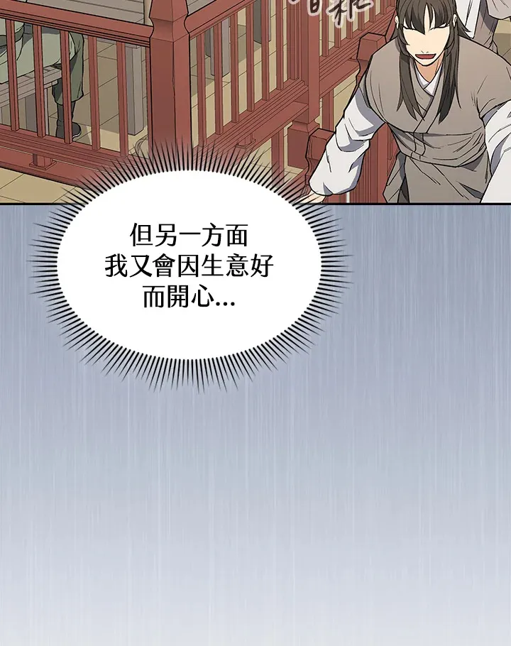 第74话56