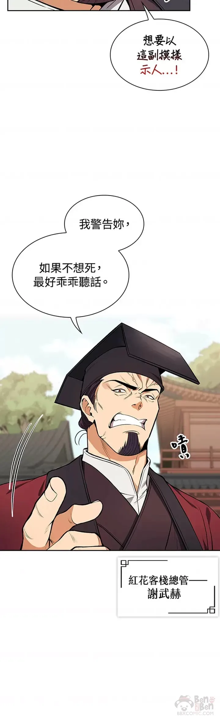 第09话6