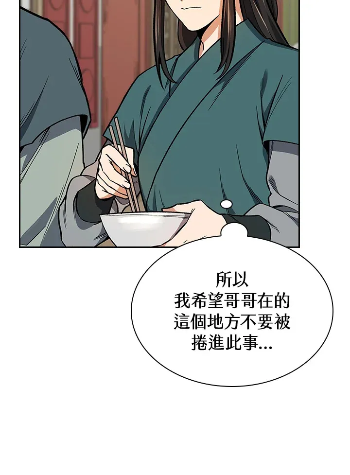 第52话87