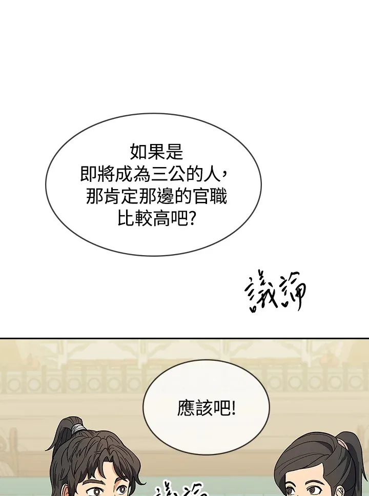 第66话3