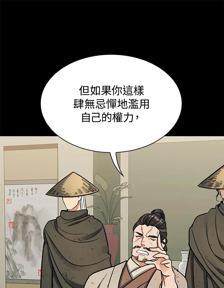 第66话79