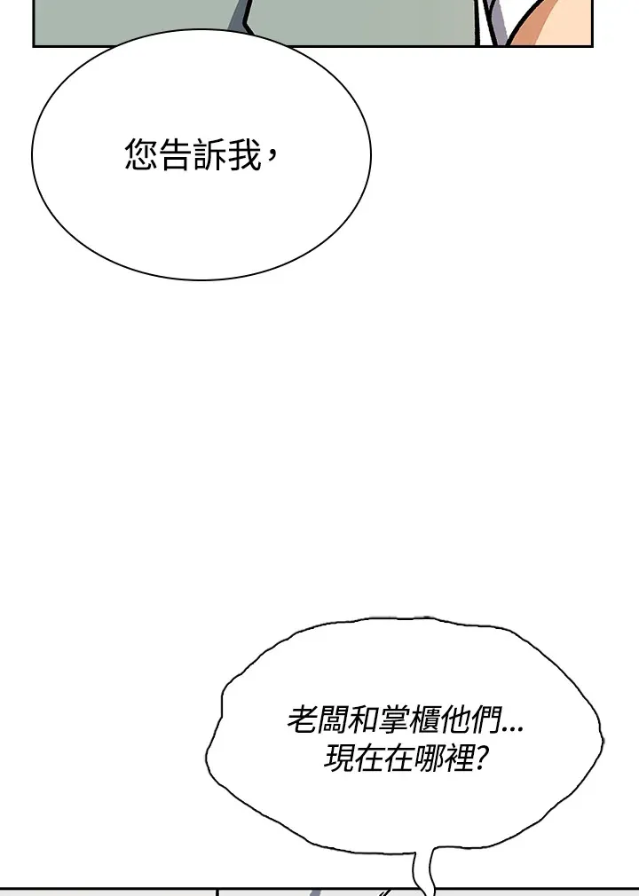 第90话35