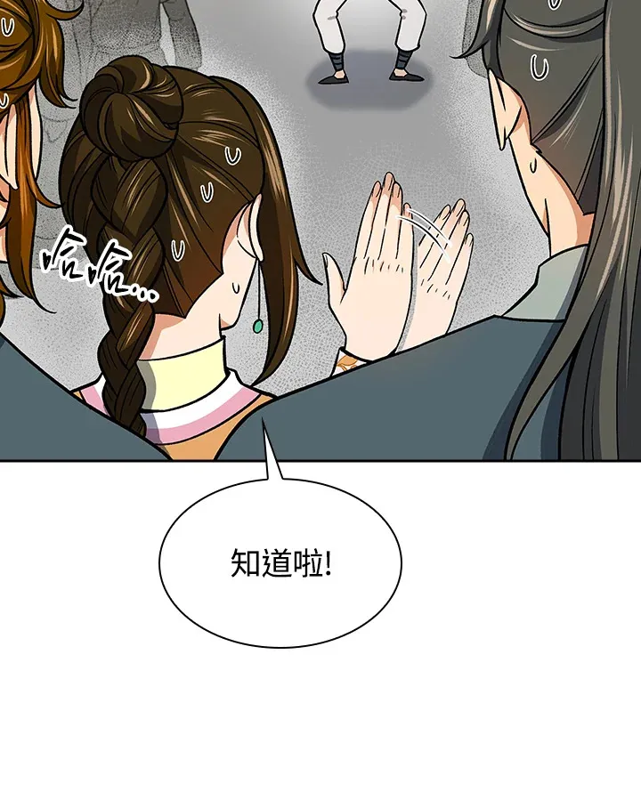第73话64