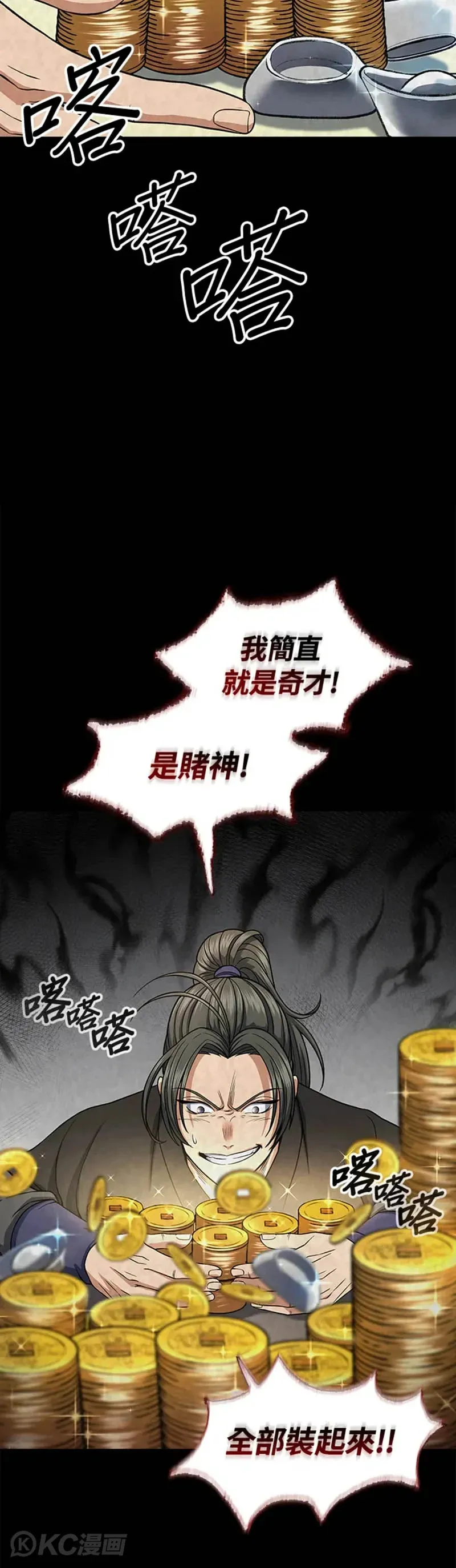 第25话19