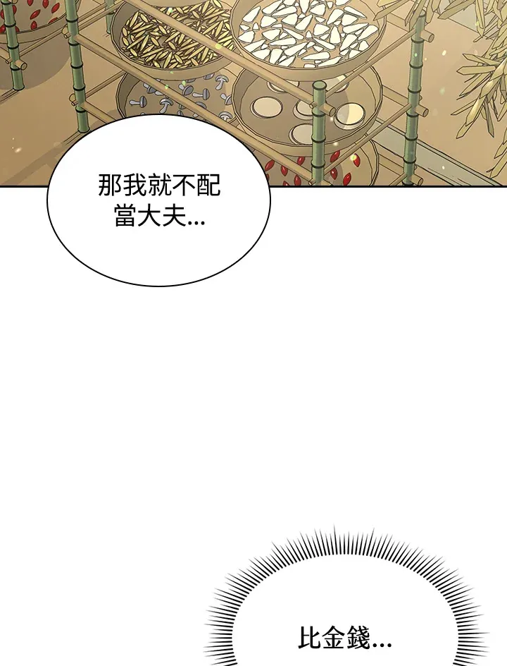 第80话53