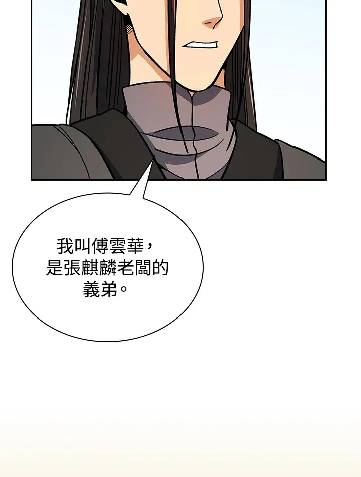 第89话66