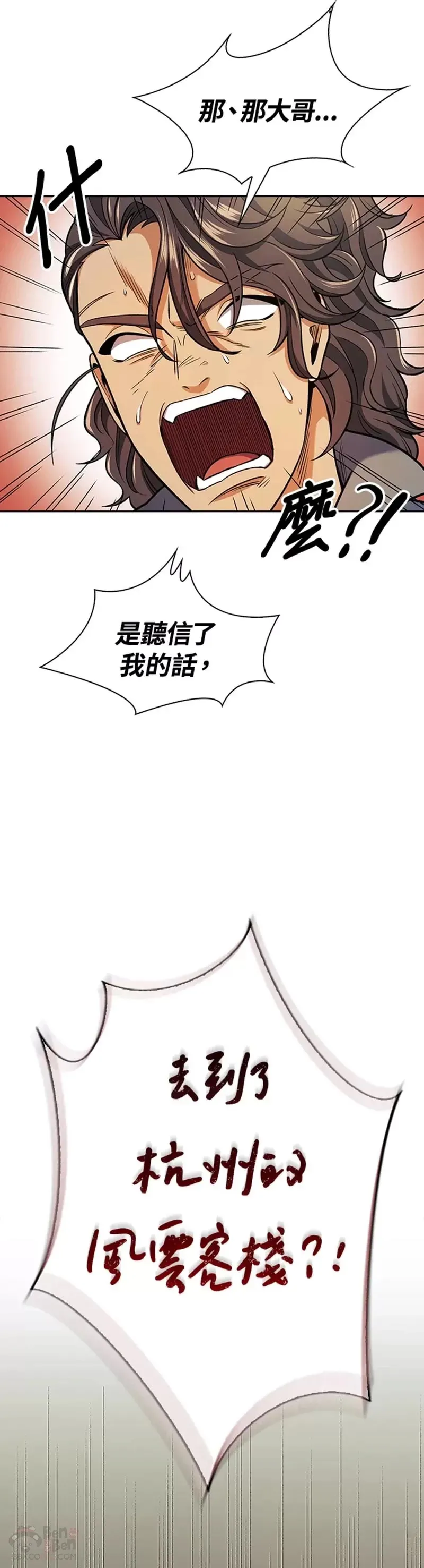 第16话23