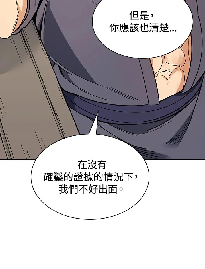 第58话49