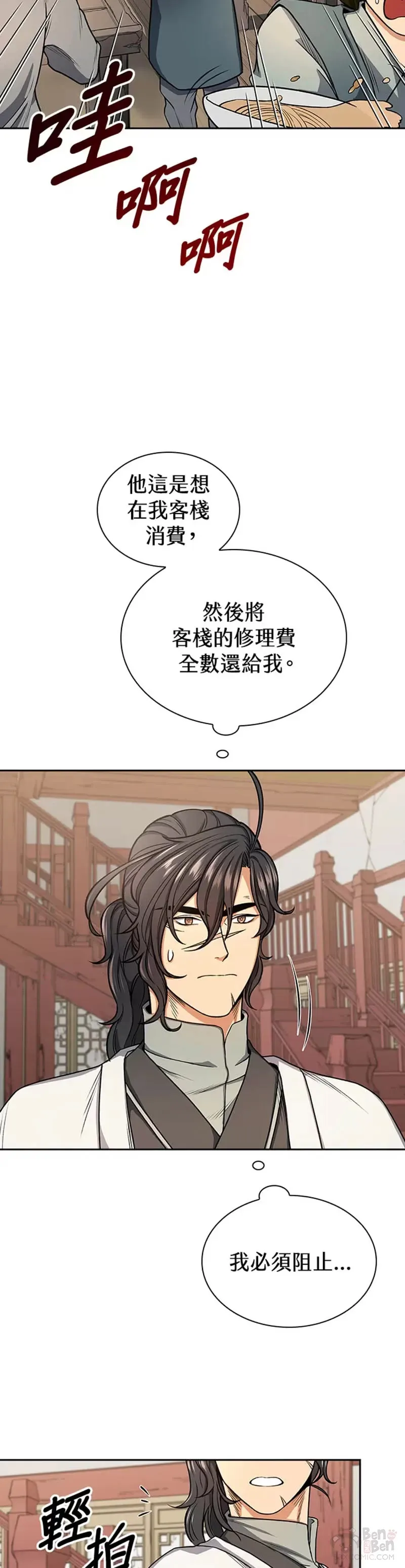 第23话11
