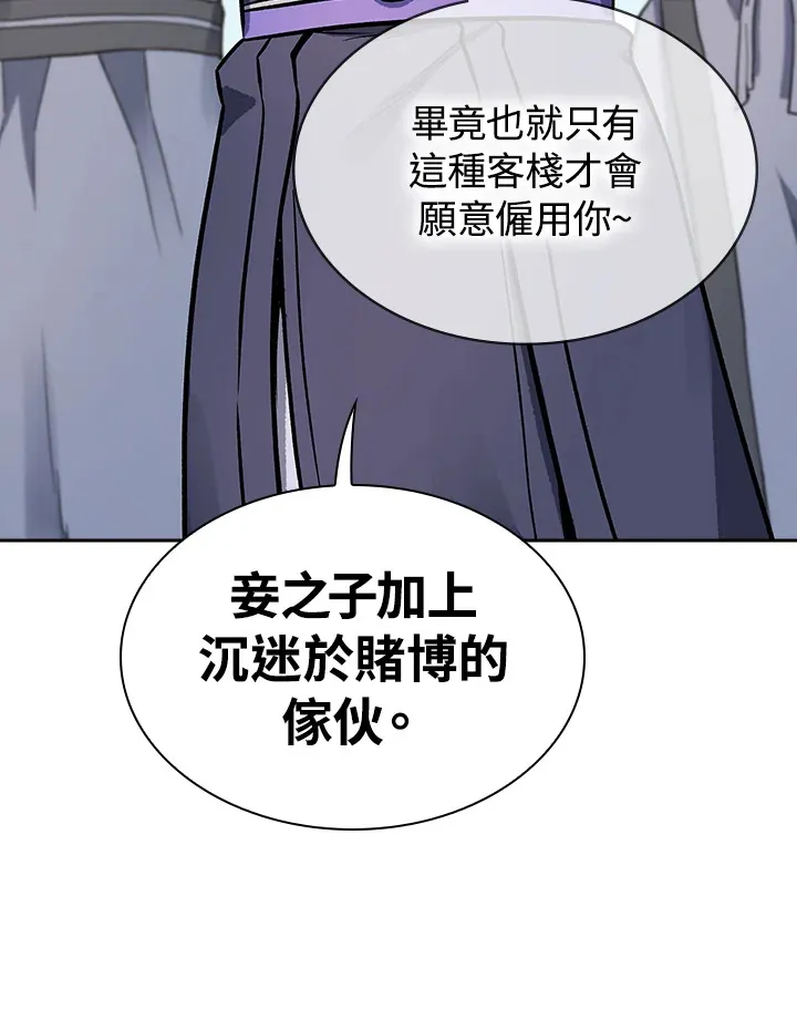 第71话58