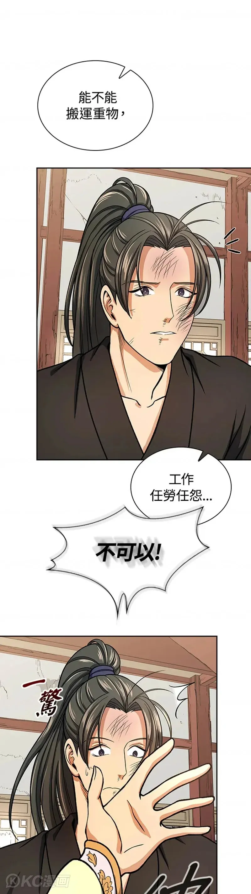 第27话13
