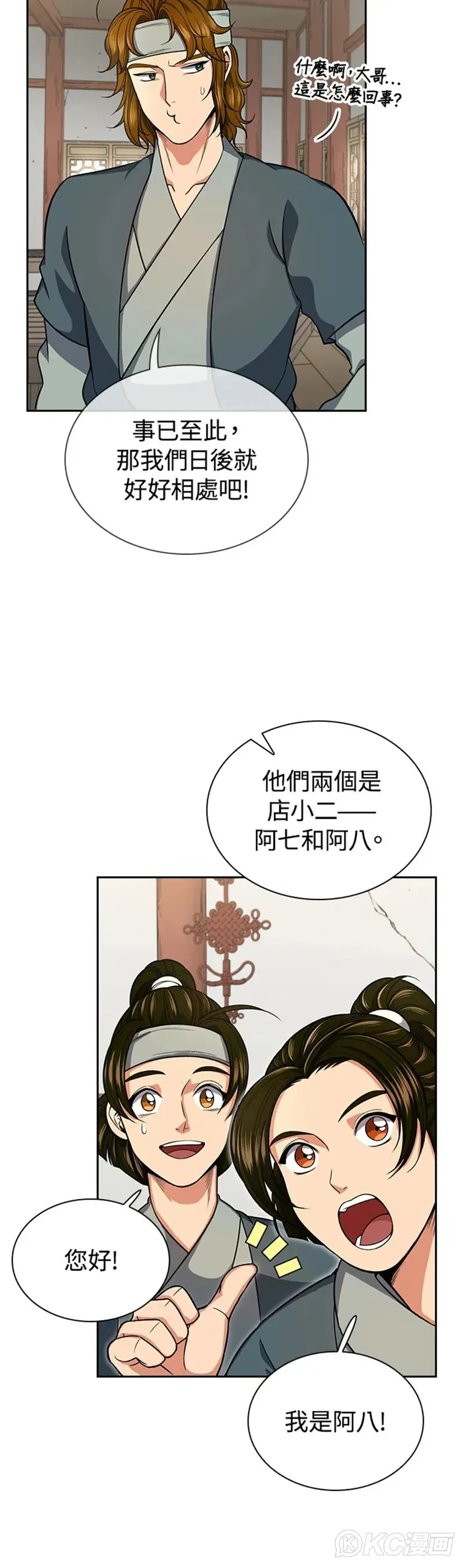 第30话13