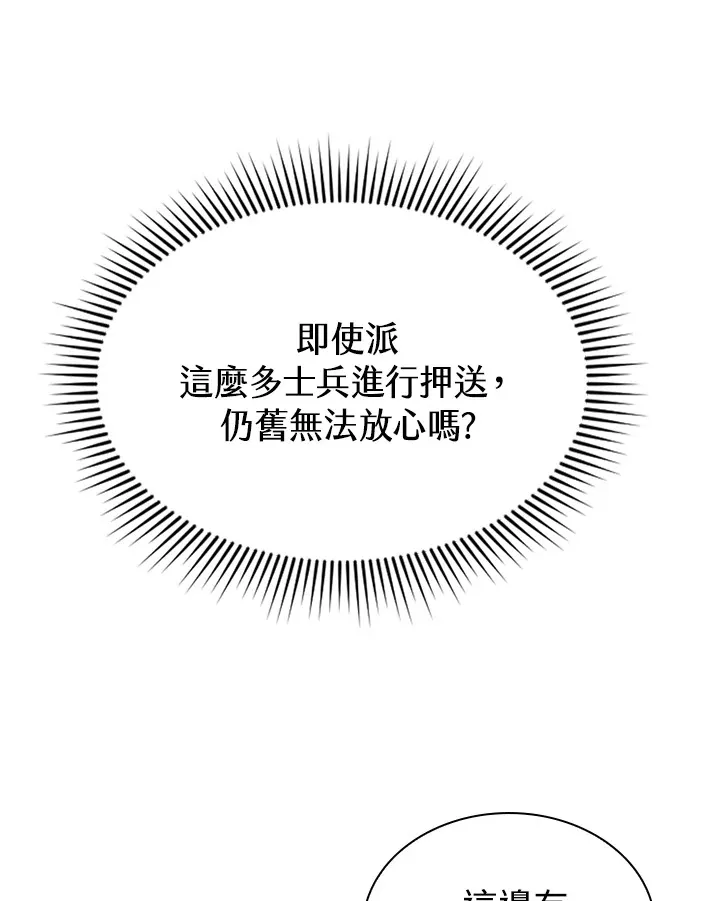 第51话107