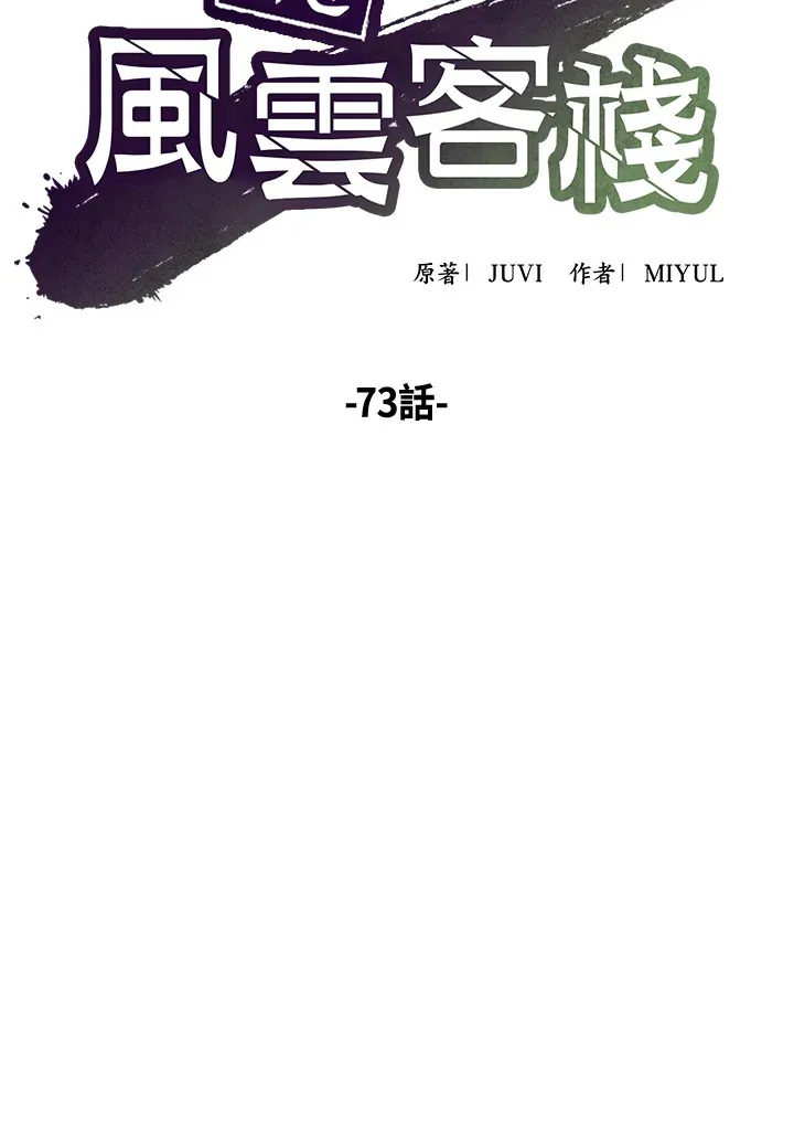 第73话10