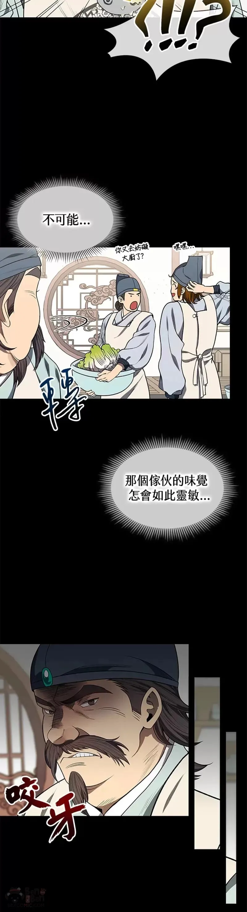 第04话14