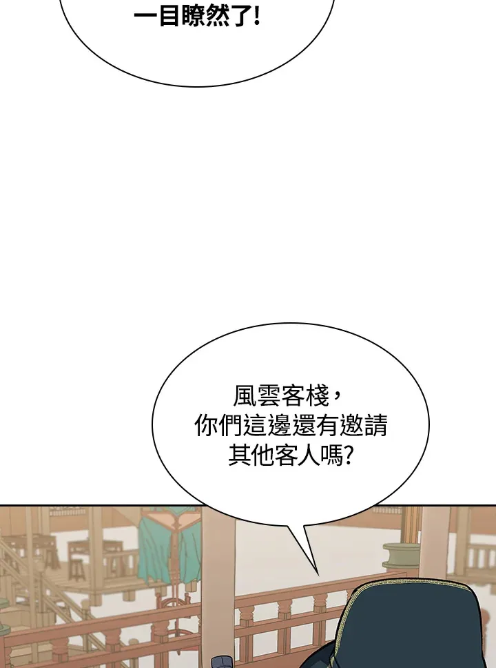 第66话6
