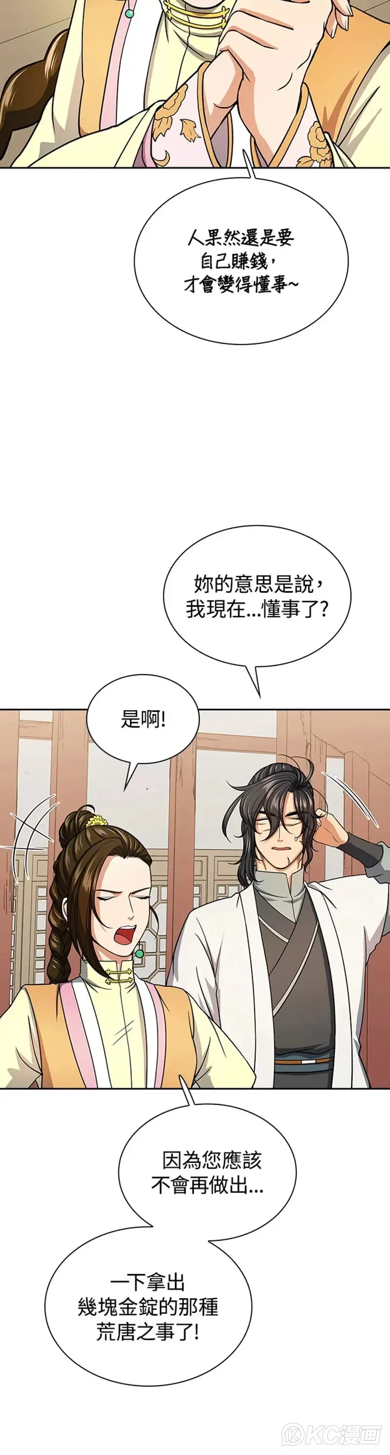 第31话5