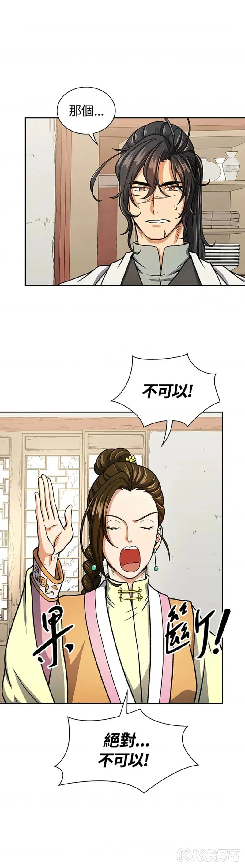 第27话19