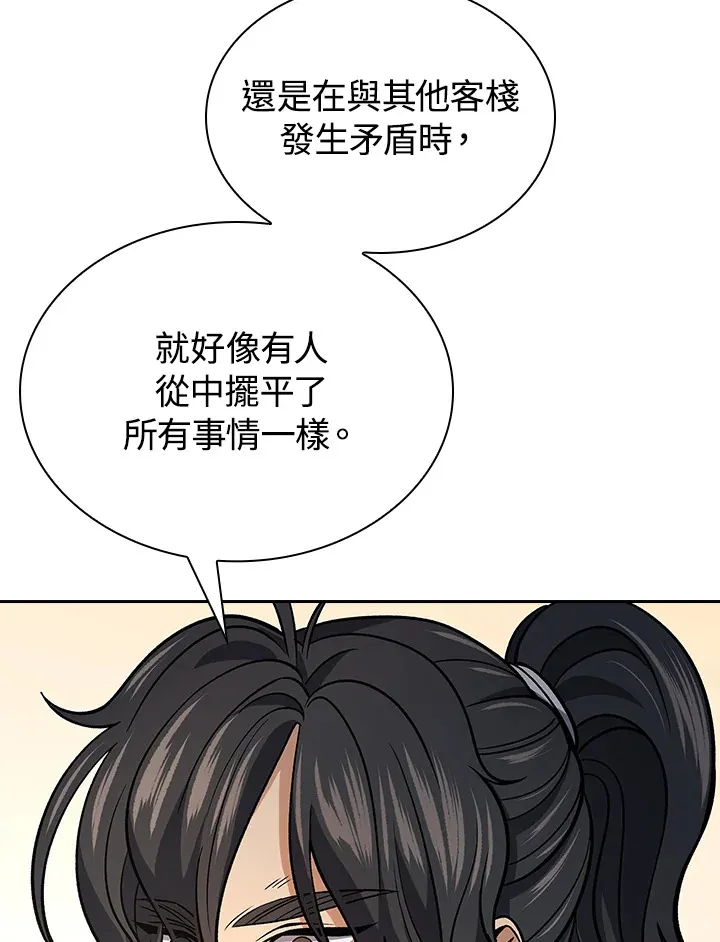第88话98