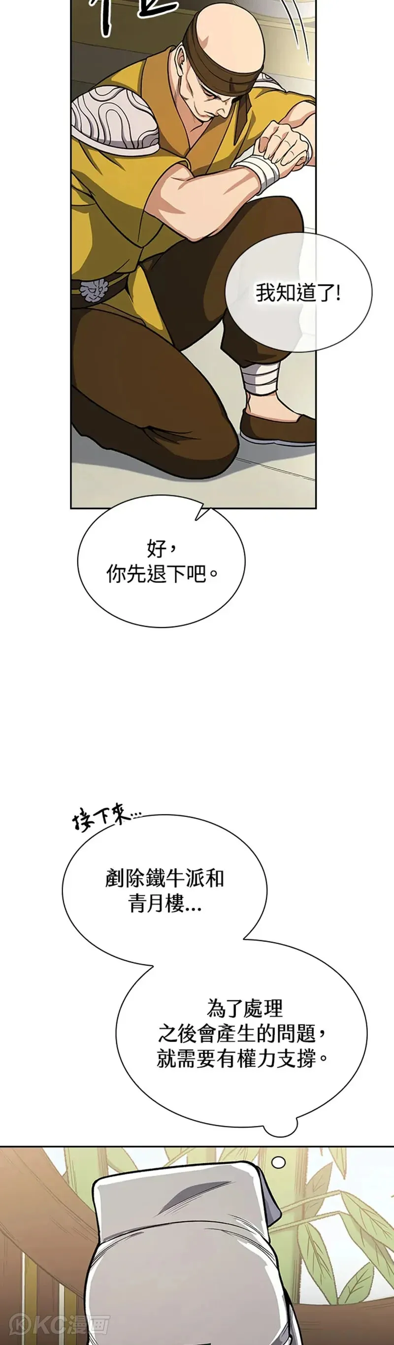第30话31