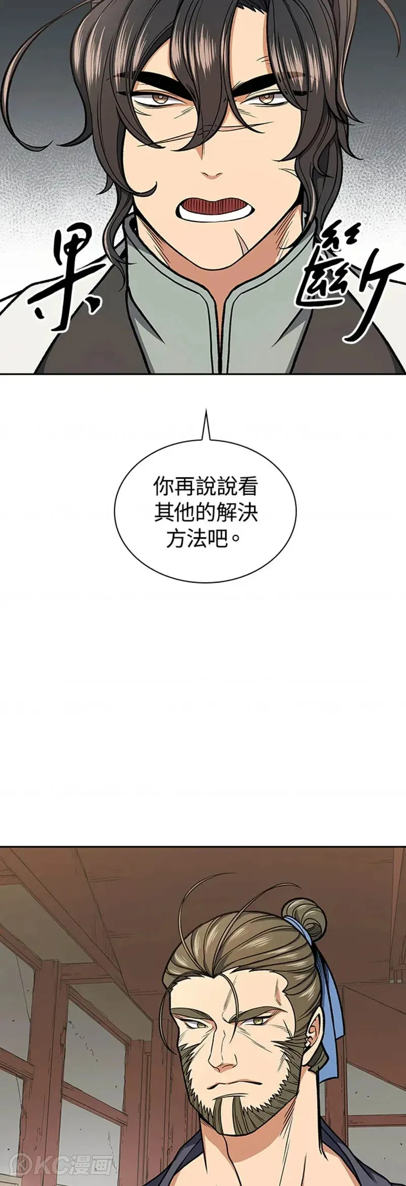 第28话31
