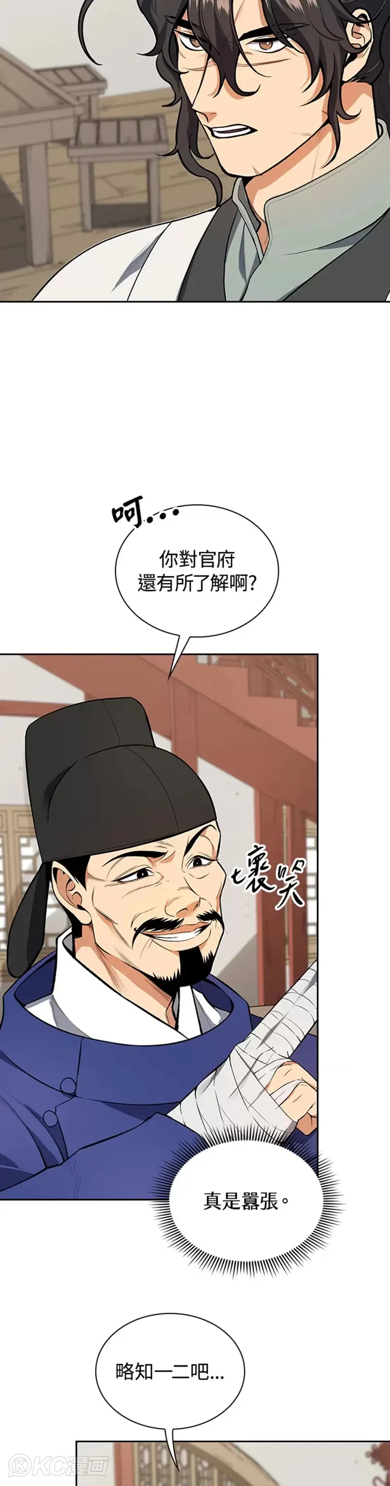 第42话3