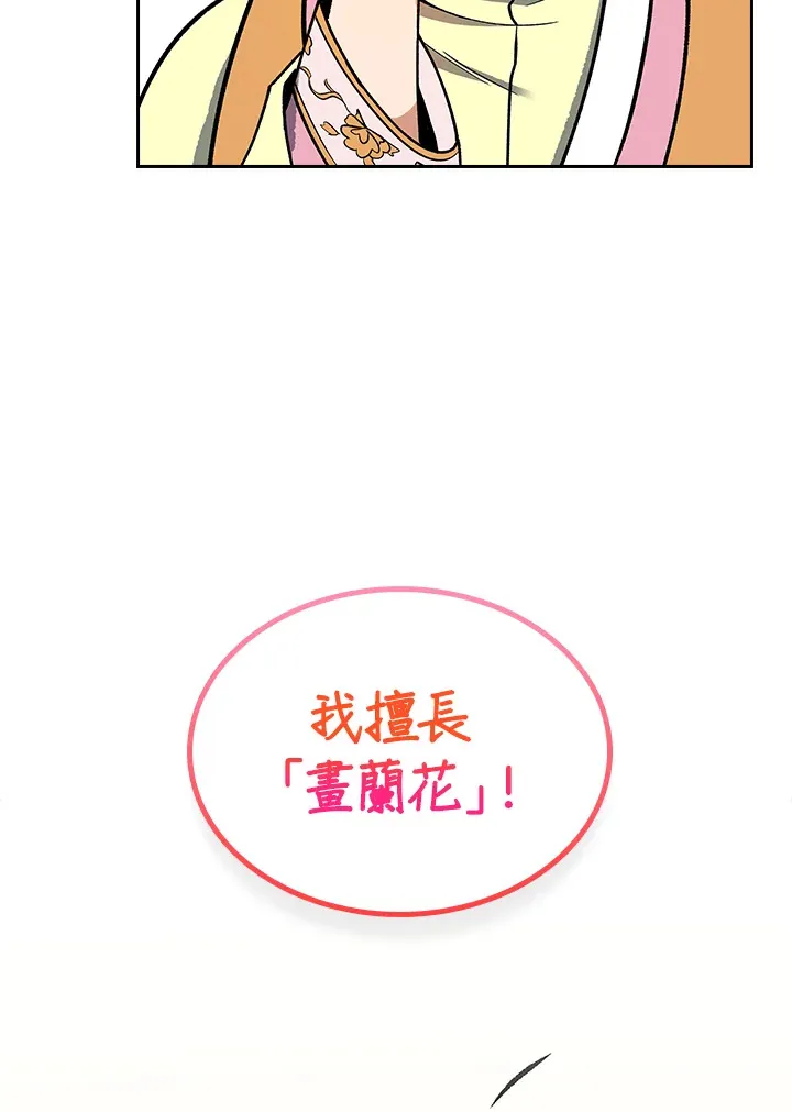 第53话51