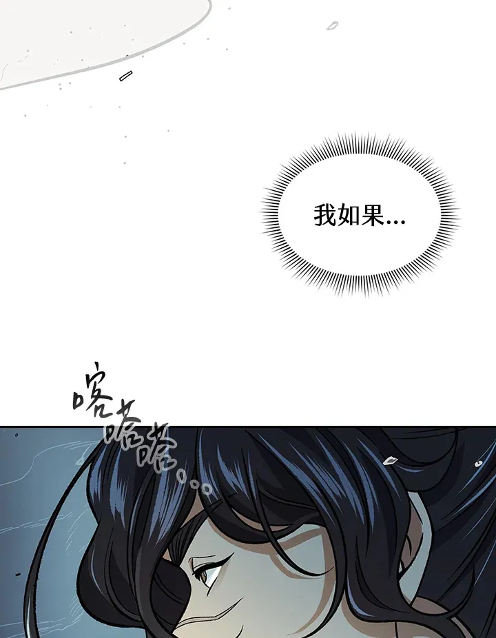 第54话85