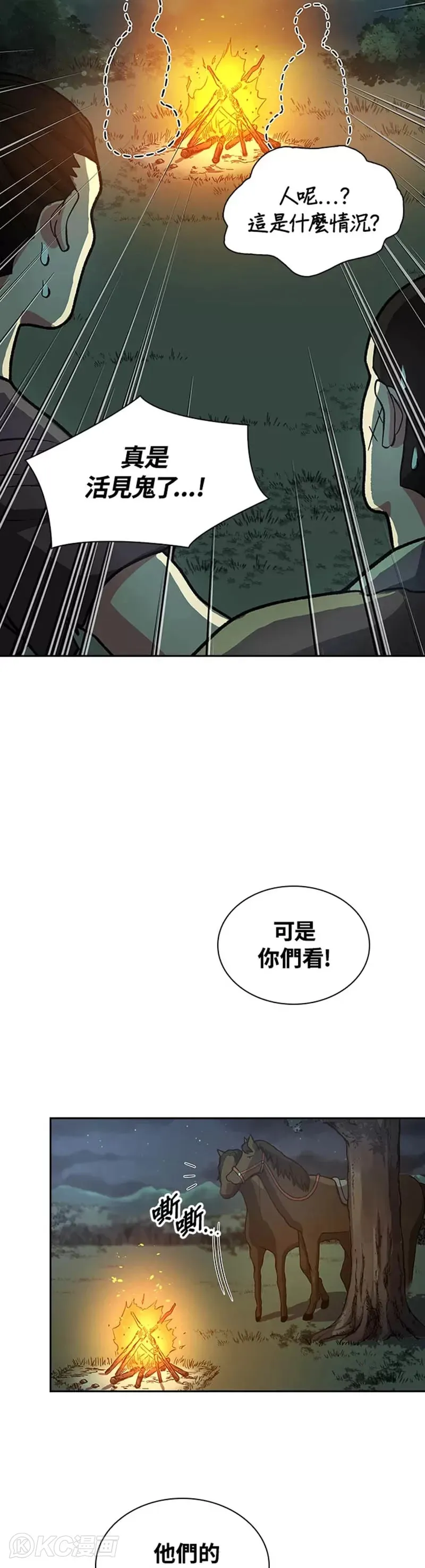 第33话16