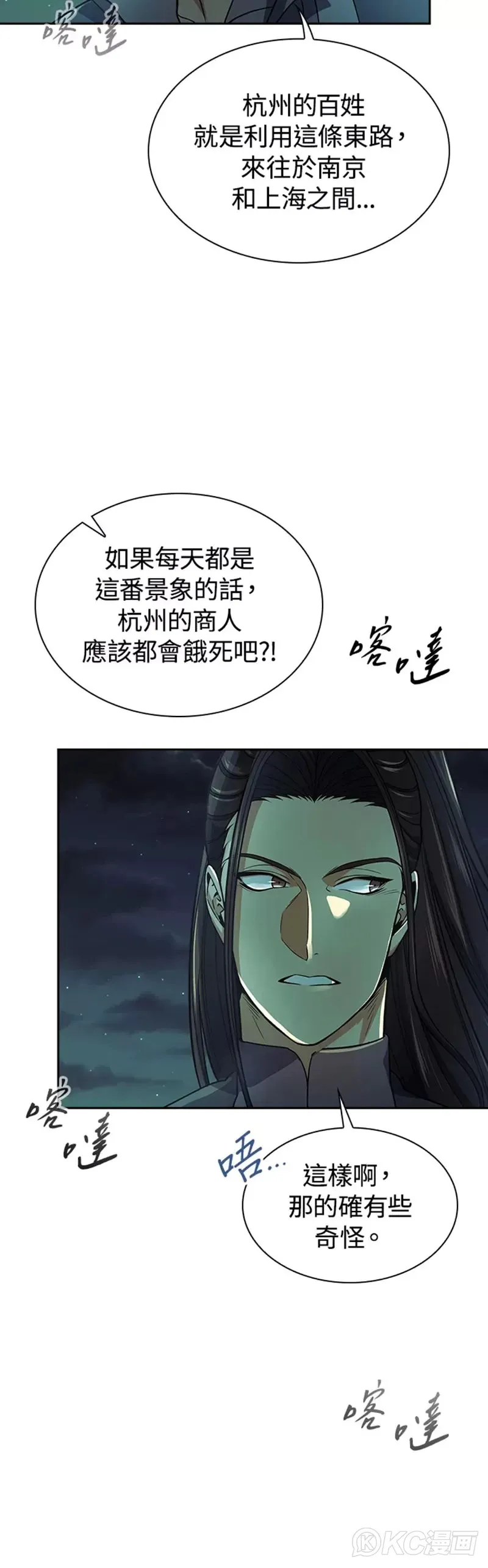 第33话9