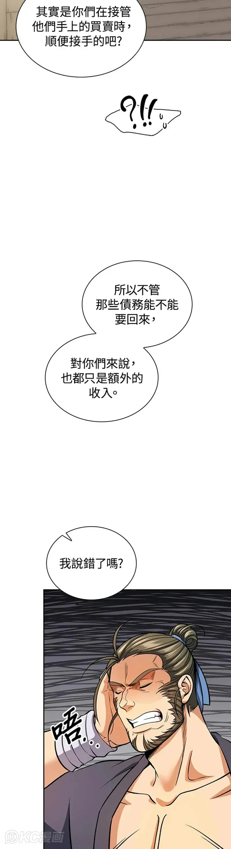 第29话14