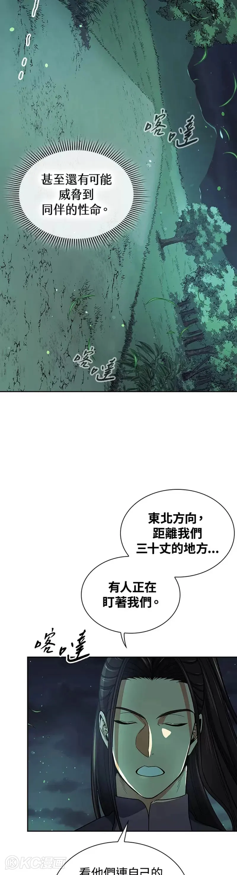 第33话11