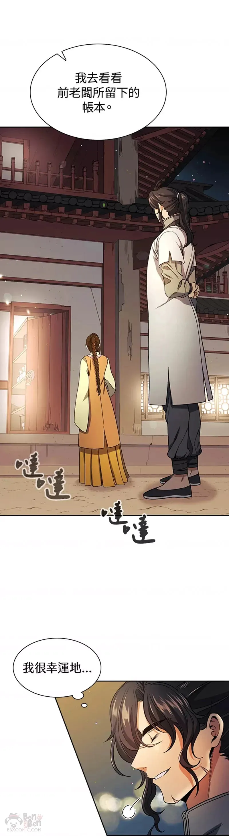 第15话20