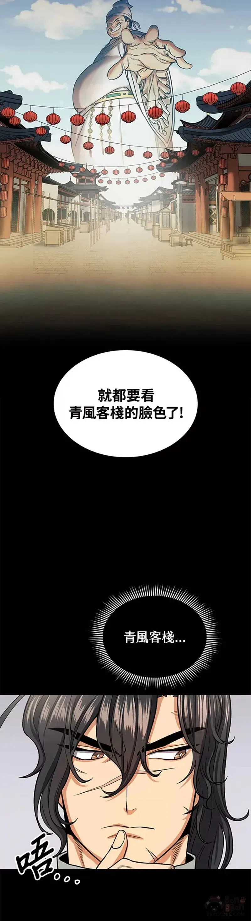 第22话29