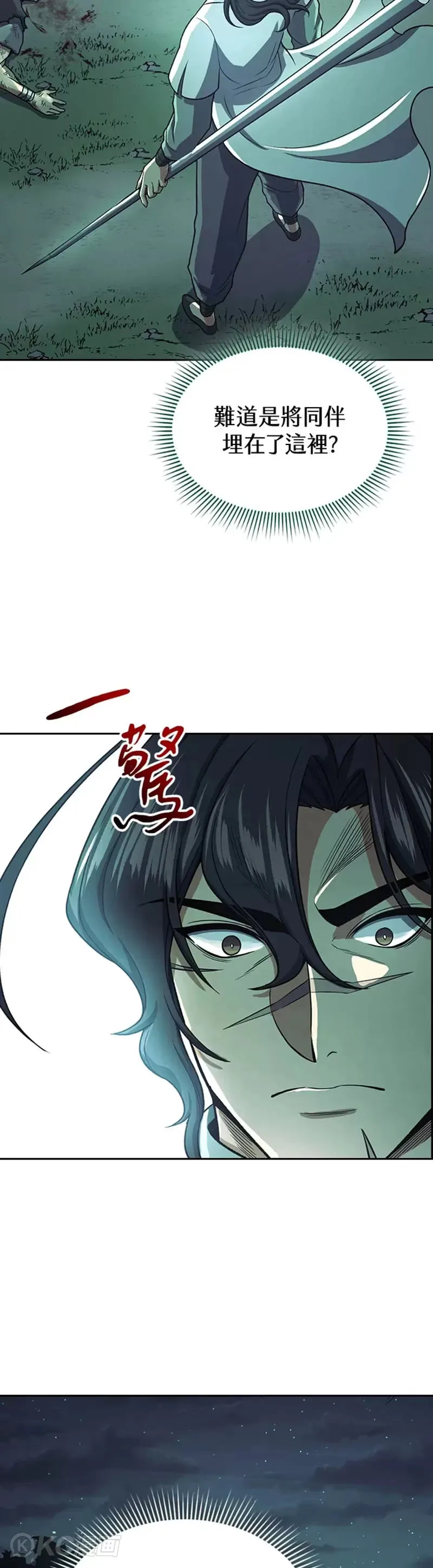 第36话7
