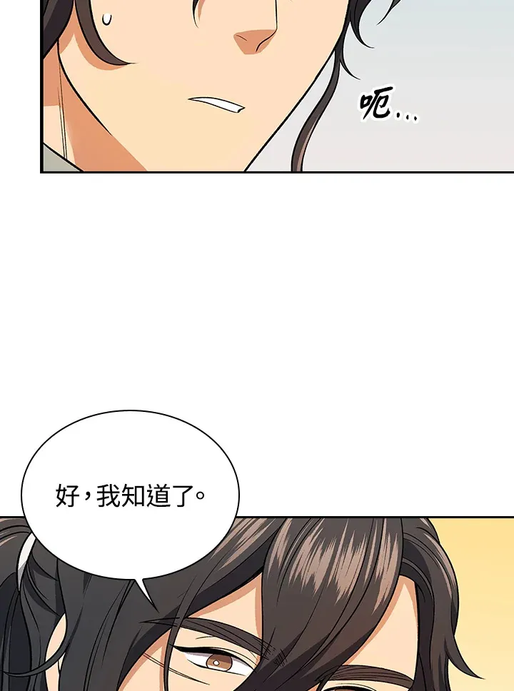 第82话85