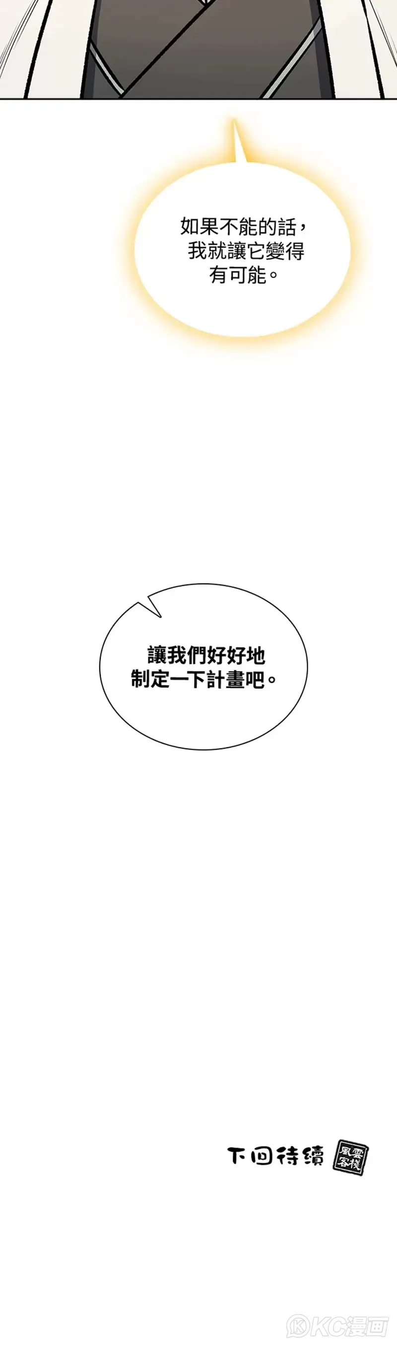 第43话39