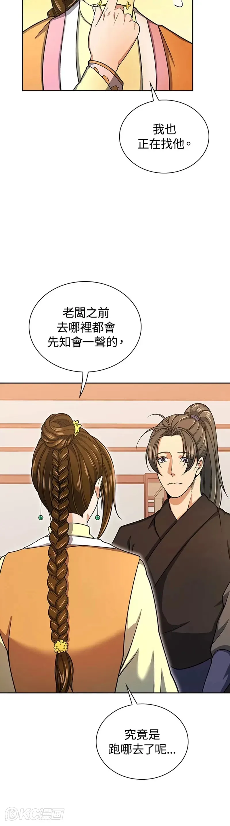 第32话9
