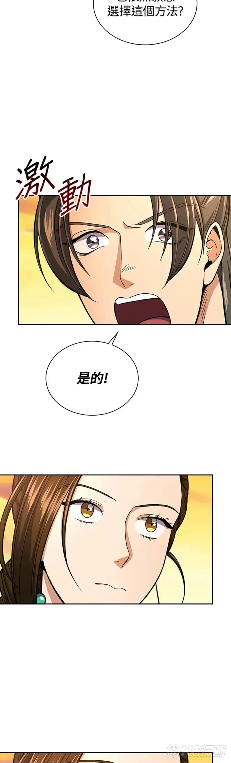 第32话23
