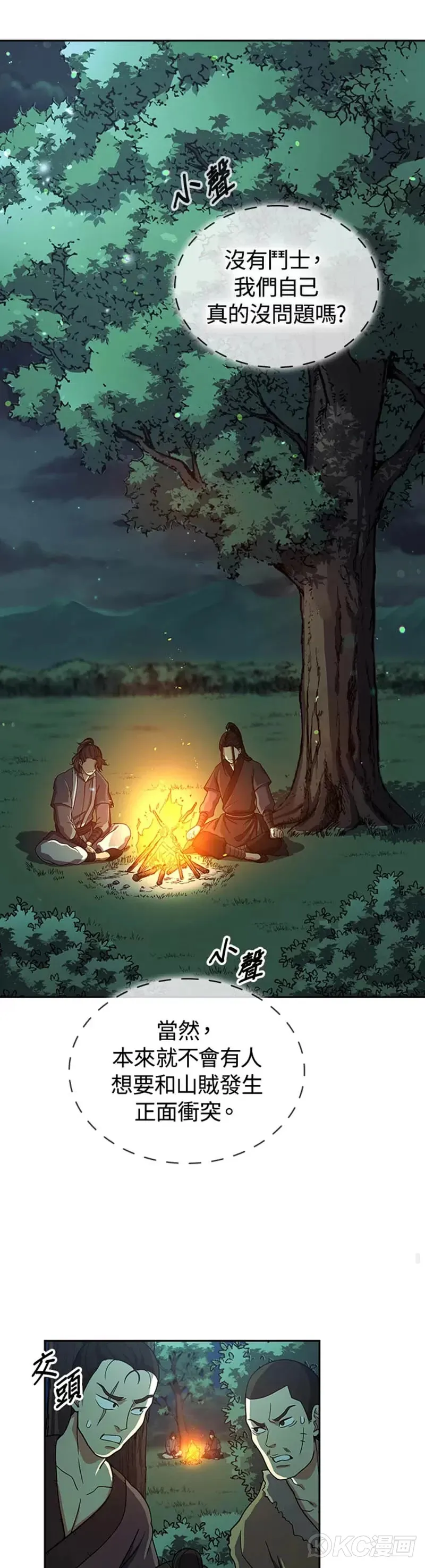 第33话13