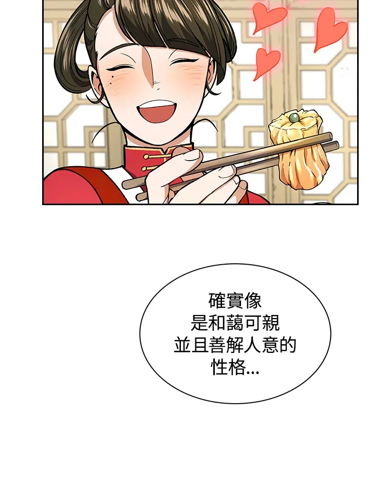第56话57