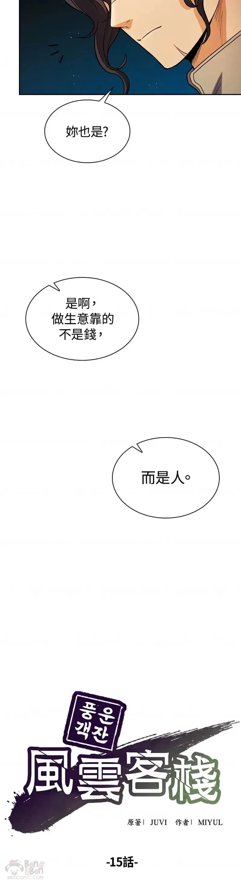 第15话12