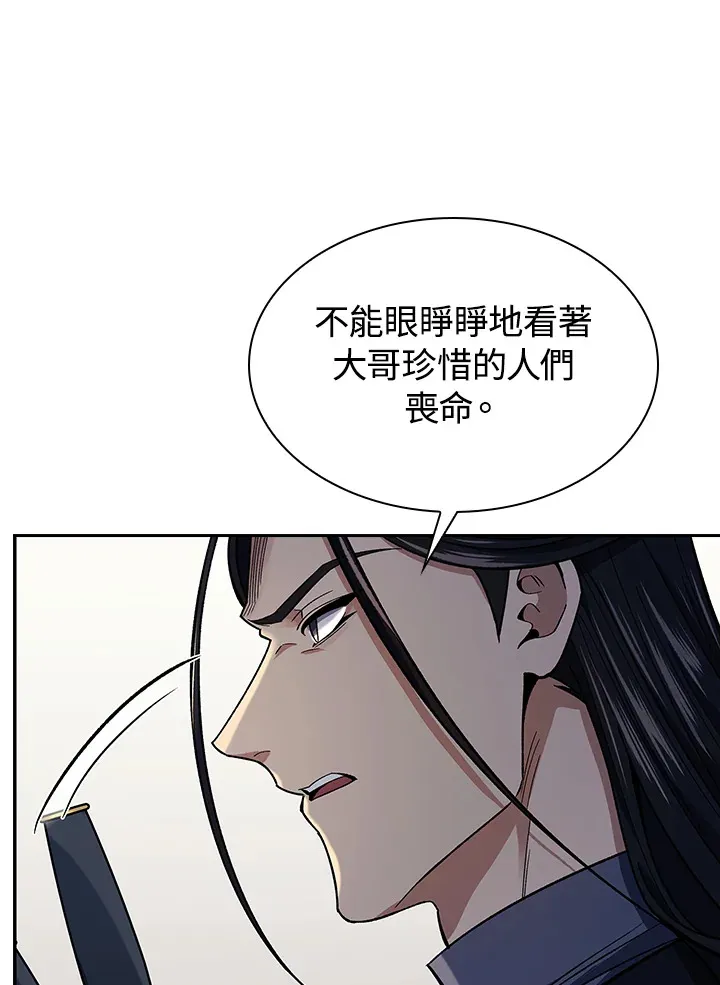 第84话29