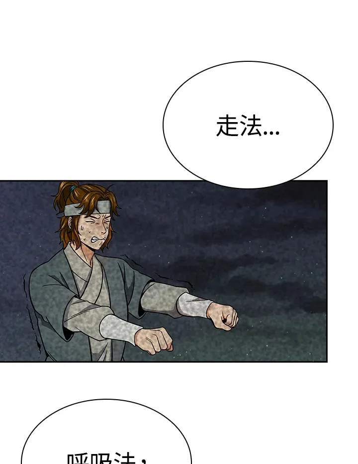 第90话103