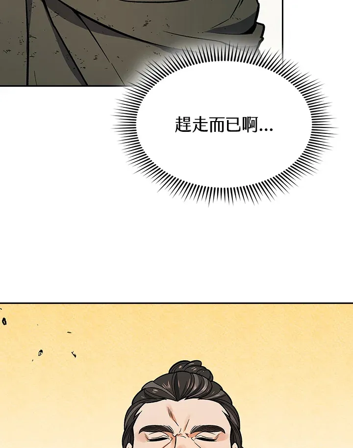 第66话43