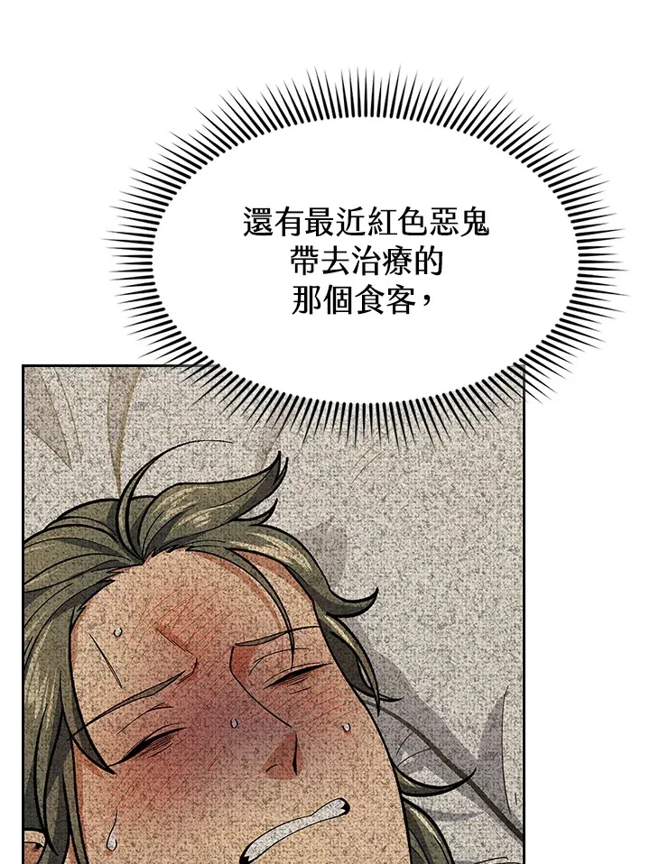 第83话99