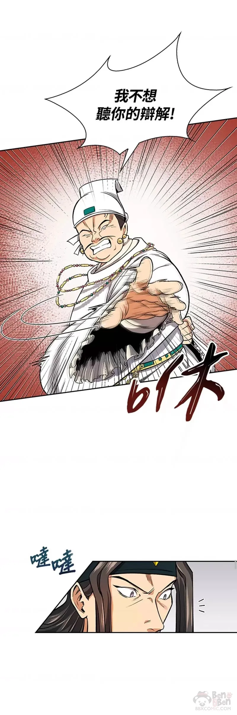 第14话30