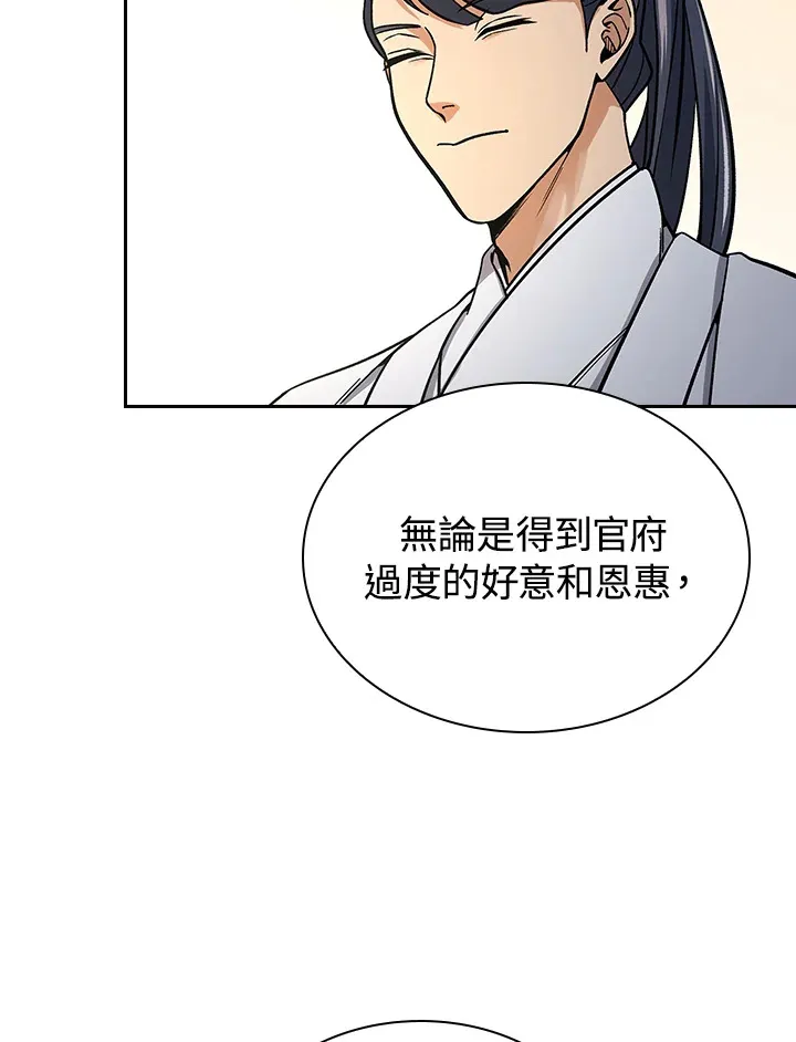第88话97