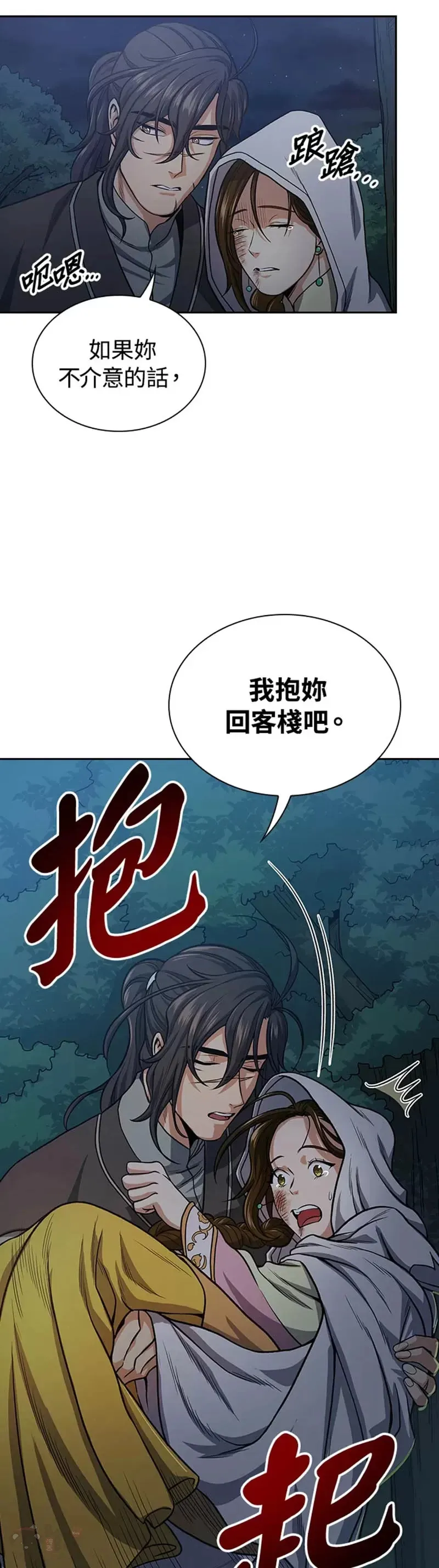 第18话23