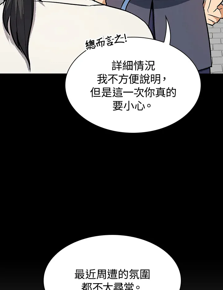 第71话14